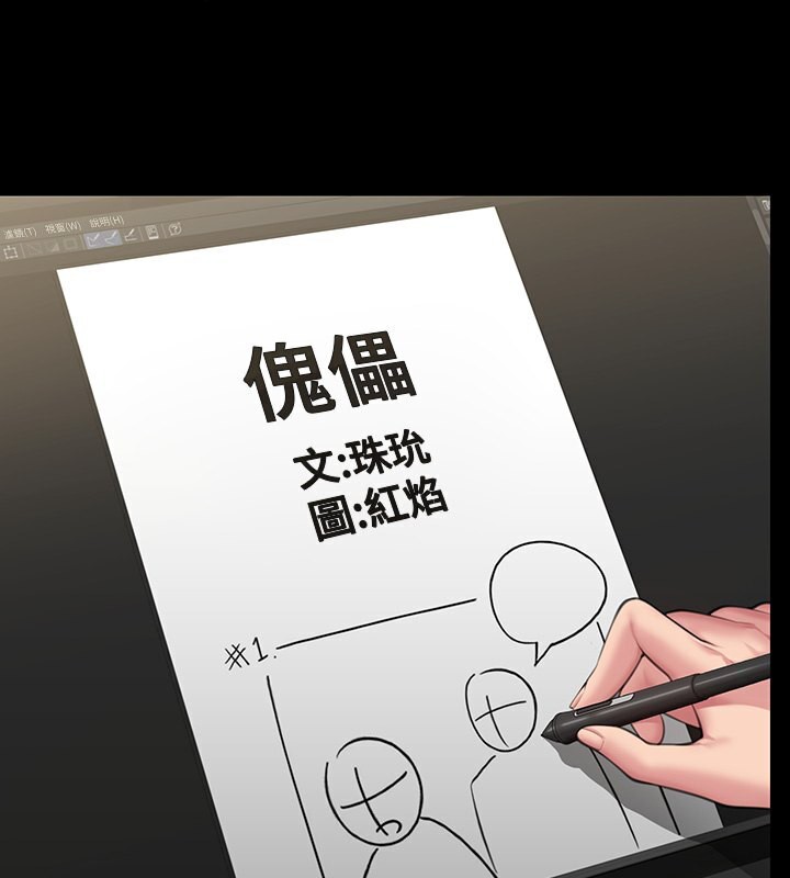[韩国漫画] 傀儡 剧情,巨乳大奶#[242P]-73