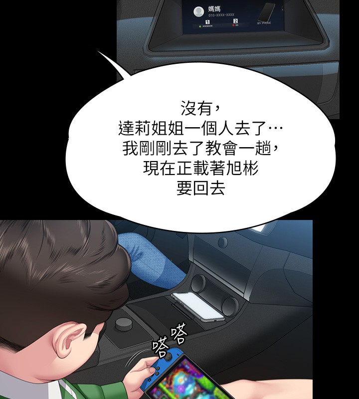 [韩国漫画] 傀儡 剧情,巨乳大奶#[166P]-155