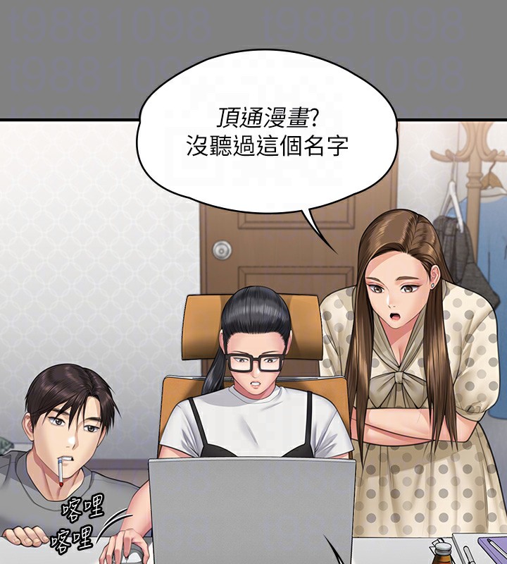 [韩国漫画] 傀儡 剧情,巨乳大奶#[166P]-47