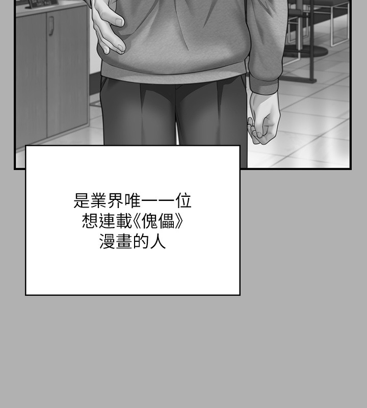 [韩国漫画] 傀儡 剧情,巨乳大奶#[166P]-55