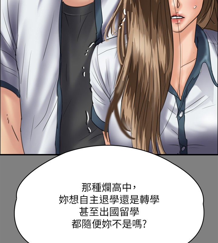 [韩国漫画] 傀儡 剧情,巨乳大奶#[200P]-119