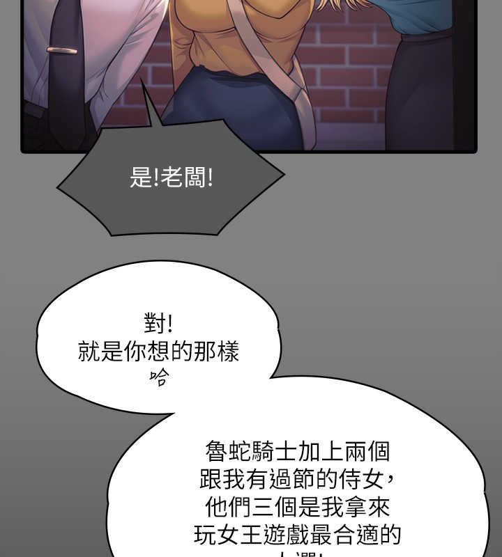 [韩国漫画] 傀儡 剧情,巨乳大奶#[200P]-162