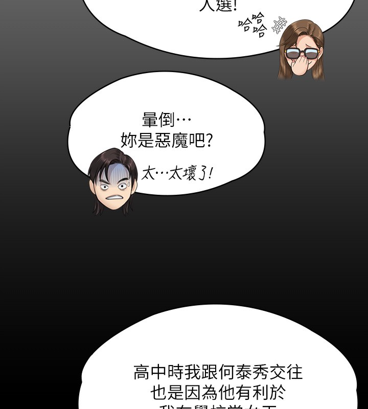 [韩国漫画] 傀儡 剧情,巨乳大奶#[200P]-163
