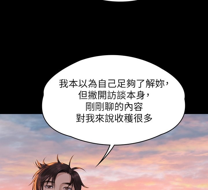 [韩国漫画] 傀儡 剧情,巨乳大奶#[200P]-183