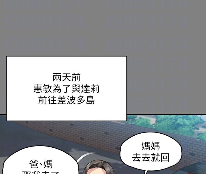 [韩国漫画] 傀儡 剧情,巨乳大奶#[200P]-31