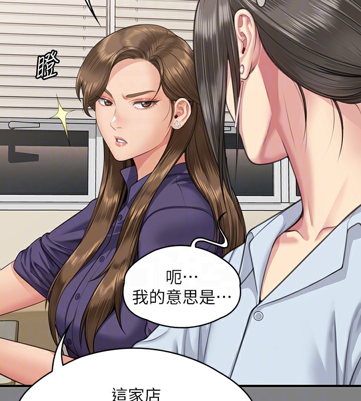 [韩国漫画] 傀儡 剧情,巨乳大奶#[200P]-43
