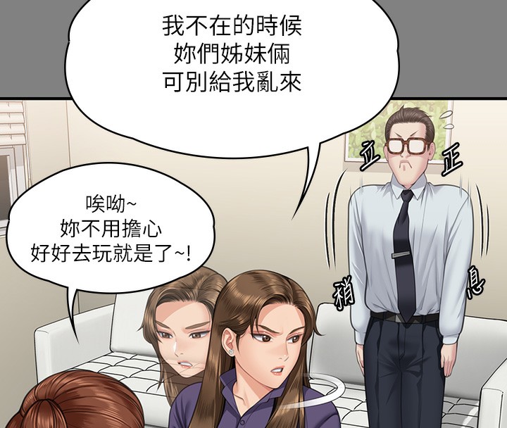 [韩国漫画] 傀儡 剧情,巨乳大奶#[200P]-48