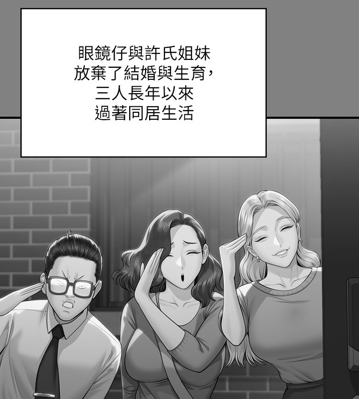 [韩国漫画] 傀儡 剧情,巨乳大奶#[200P]-63