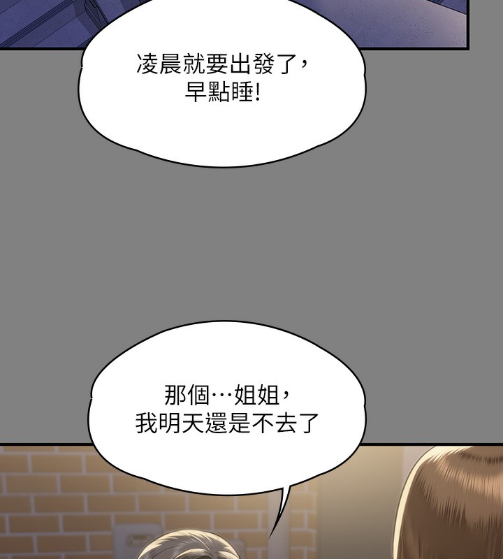 [韩国漫画] 傀儡 剧情,巨乳大奶#[200P]-66