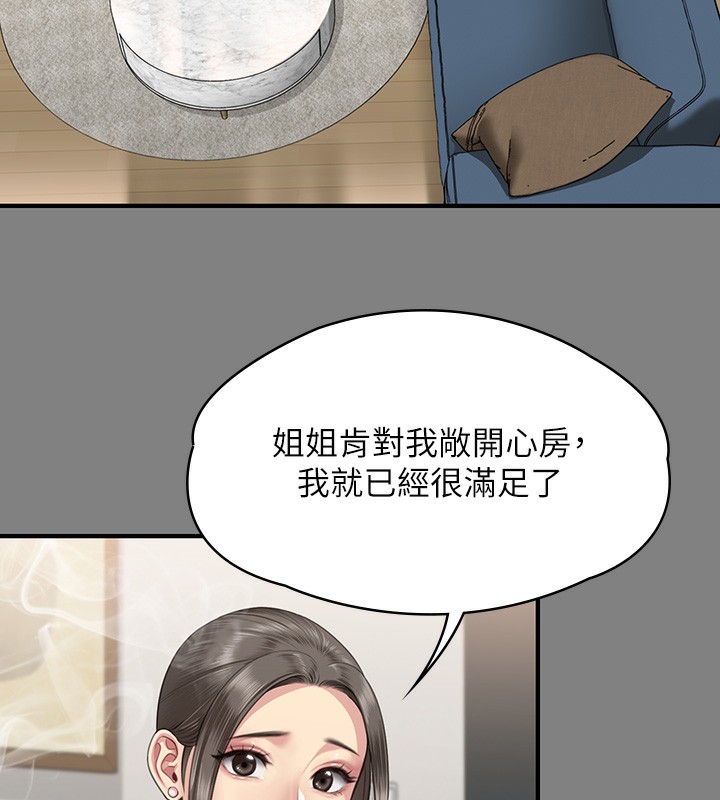 [韩国漫画] 傀儡 剧情,巨乳大奶#[200P]-74
