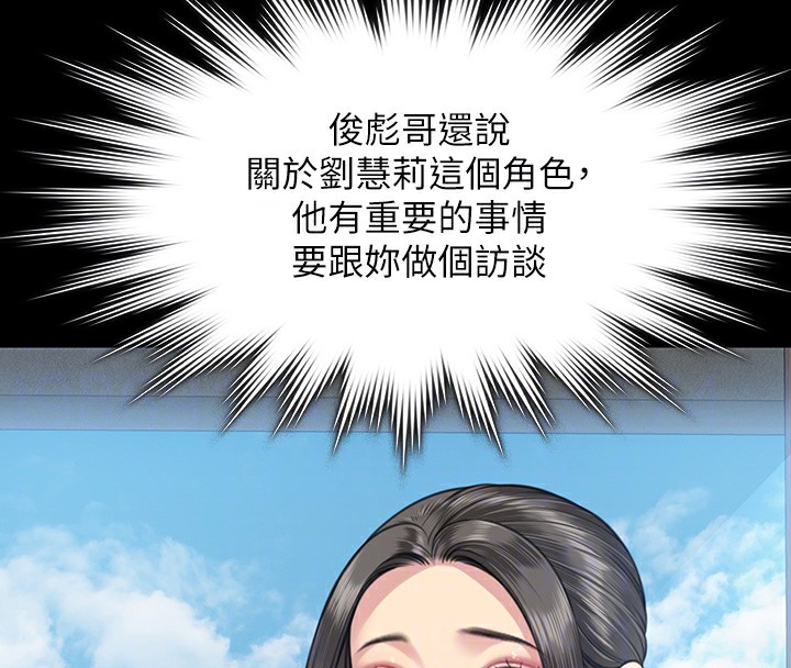 [韩国漫画] 傀儡 剧情,巨乳大奶#[200P]-87