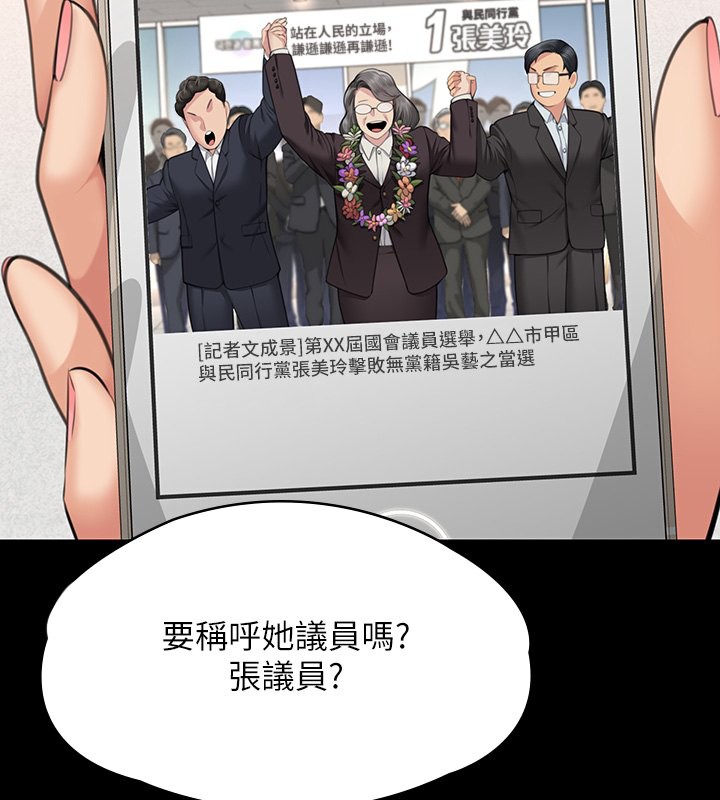 [韩国漫画] 傀儡 剧情,巨乳大奶#[183P]-130