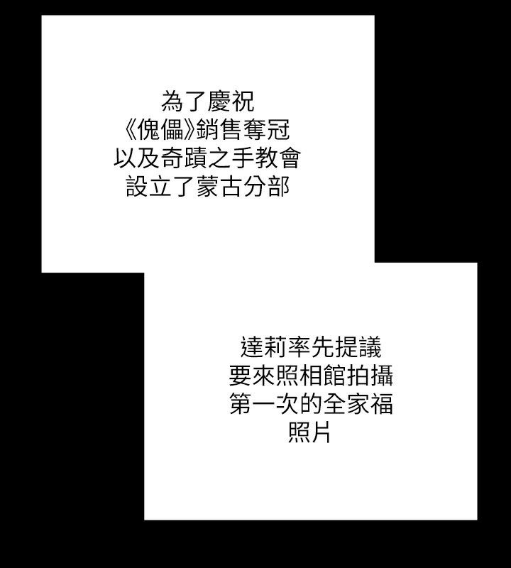 [韩国漫画] 傀儡 剧情,巨乳大奶#[183P]-144