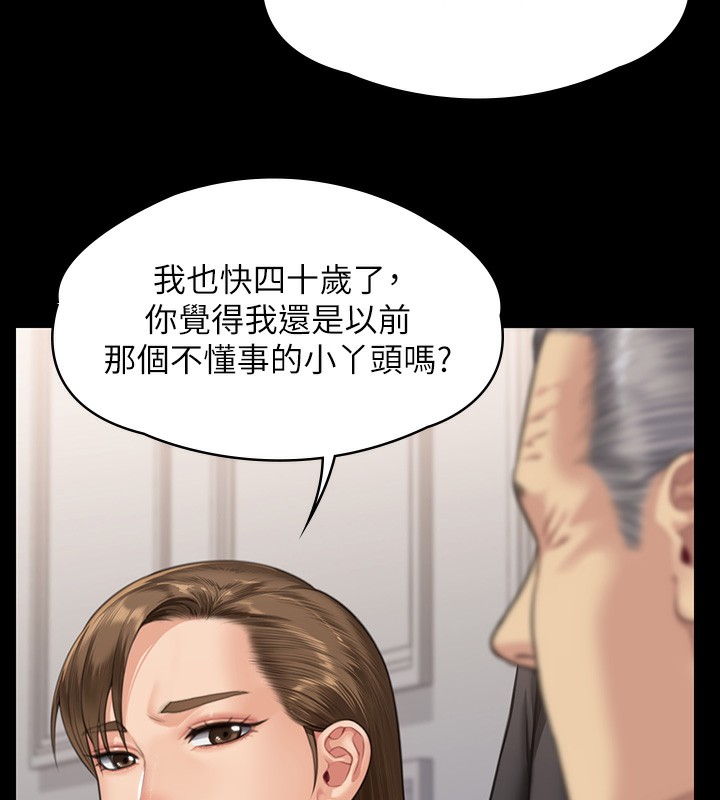 [韩国漫画] 傀儡 剧情,巨乳大奶#[183P]-155