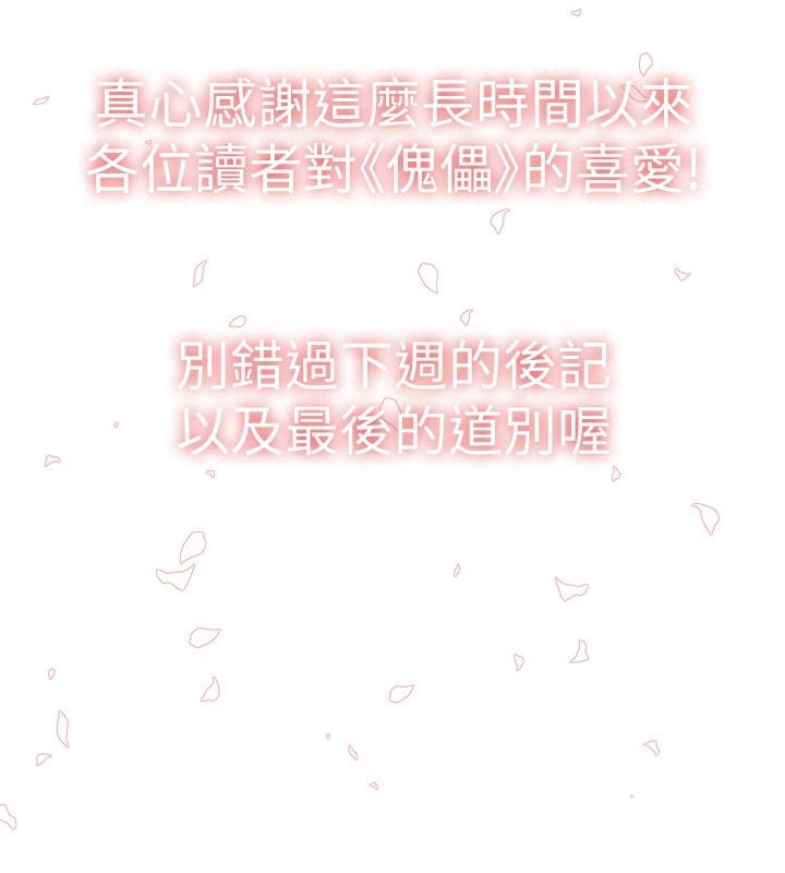 [韩国漫画] 傀儡 剧情,巨乳大奶#[183P]-180