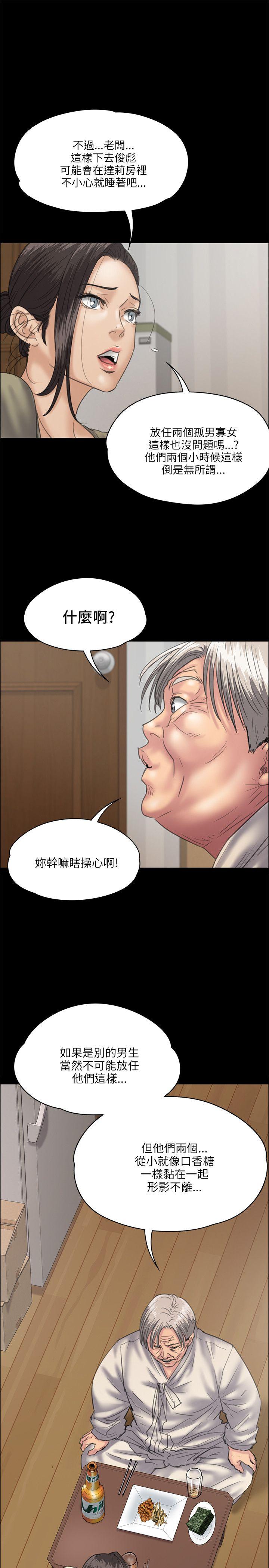 [韩国漫画] 傀儡 剧情,巨乳大奶#[38P]-15