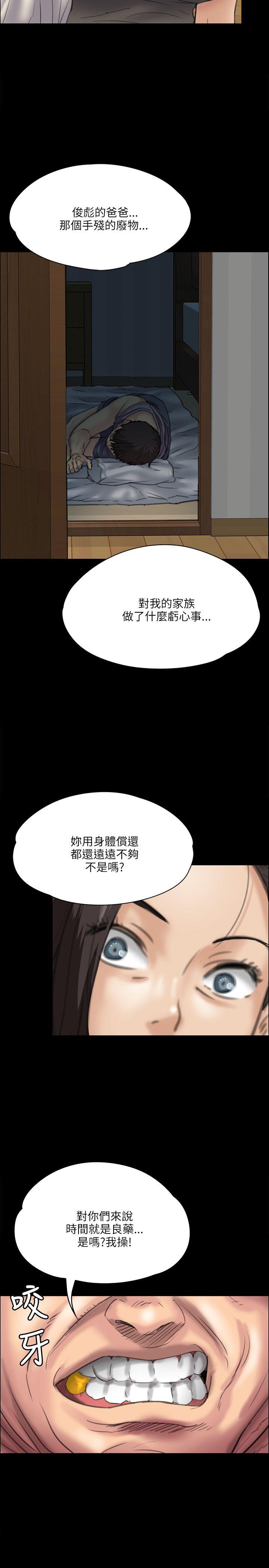 [韩国漫画] 傀儡 剧情,巨乳大奶#[38P]-35