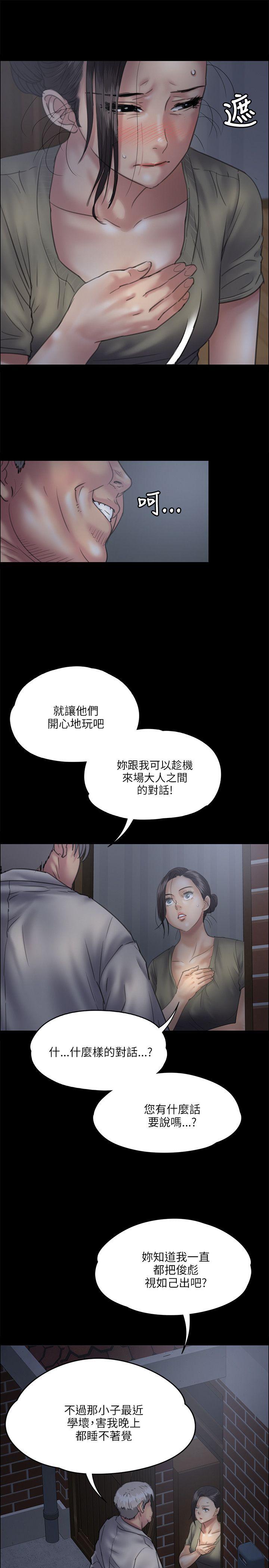 [韩国漫画] 傀儡 剧情,巨乳大奶#[38P]-7