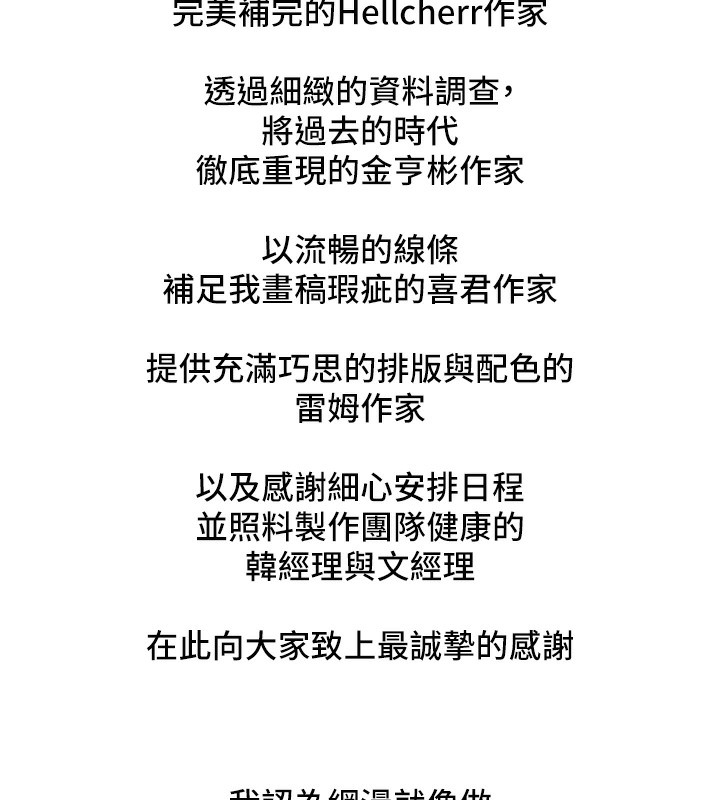 [韩国漫画] 傀儡 剧情,巨乳大奶#[51P]-23
