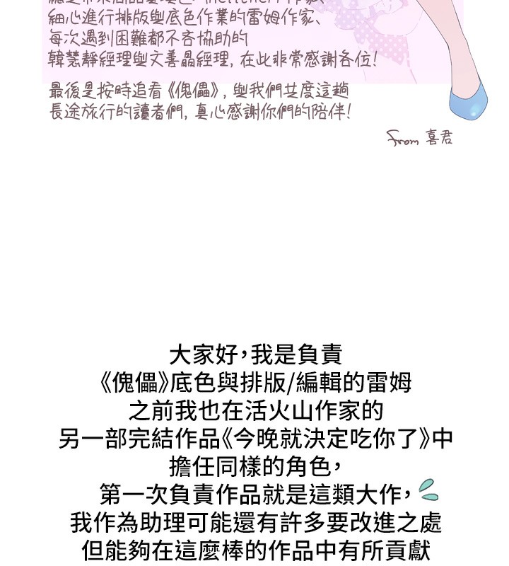 [韩国漫画] 傀儡 剧情,巨乳大奶#[51P]-46