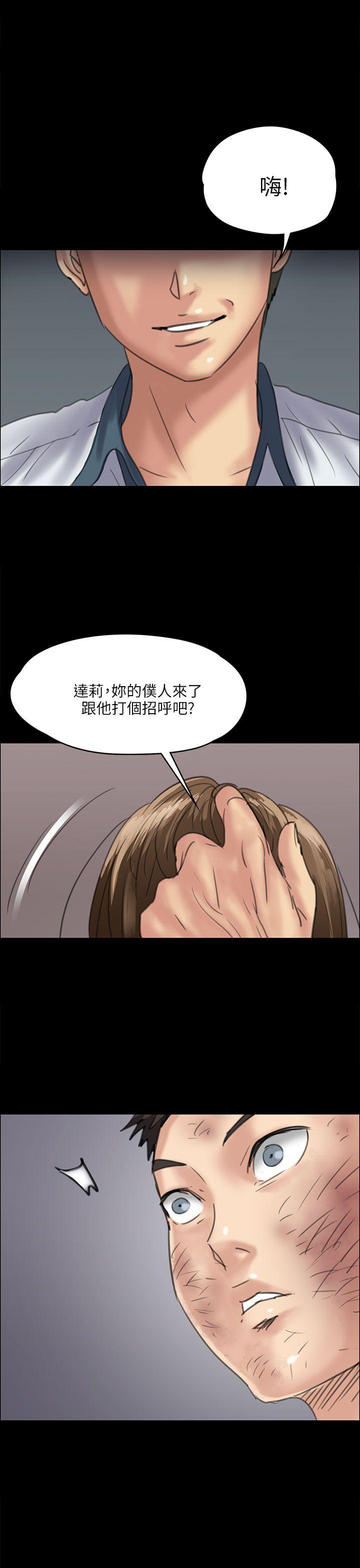 [韩国漫画] 傀儡 剧情,巨乳大奶#[42P]-1