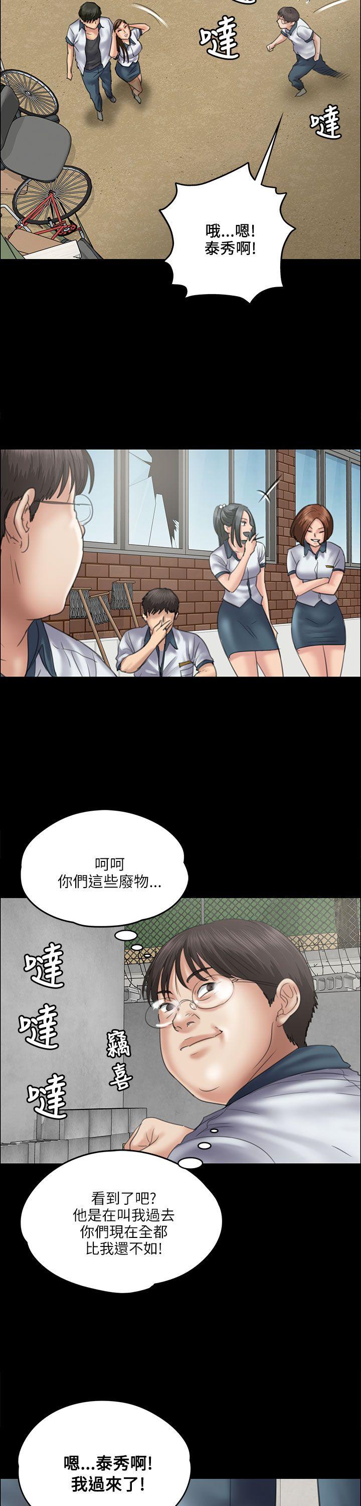 [韩国漫画] 傀儡 剧情,巨乳大奶#[42P]-18