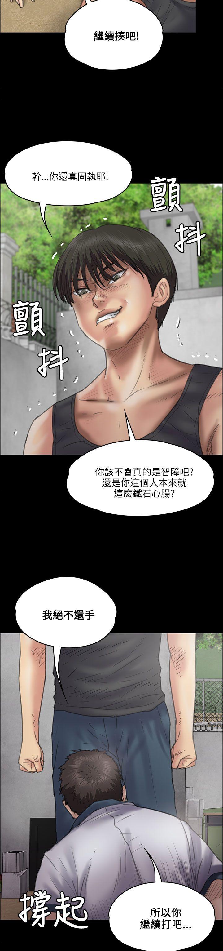 [韩国漫画] 傀儡 剧情,巨乳大奶#[42P]-38