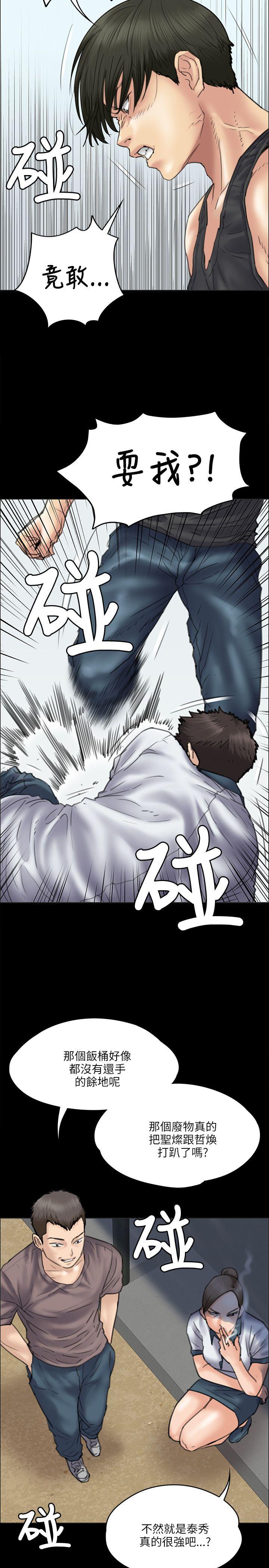 [韩国漫画] 傀儡 剧情,巨乳大奶#[32P]-13