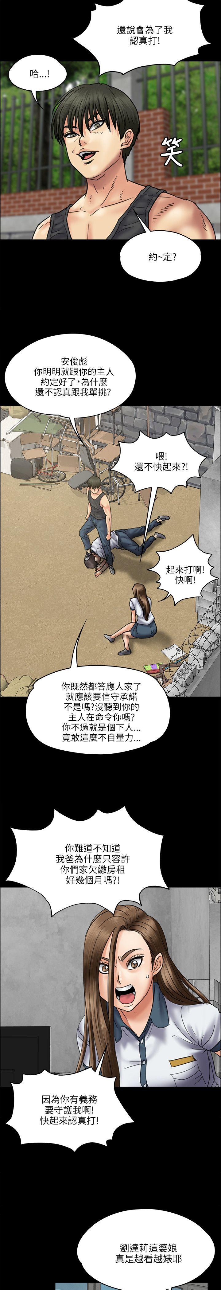 [韩国漫画] 傀儡 剧情,巨乳大奶#[32P]-19