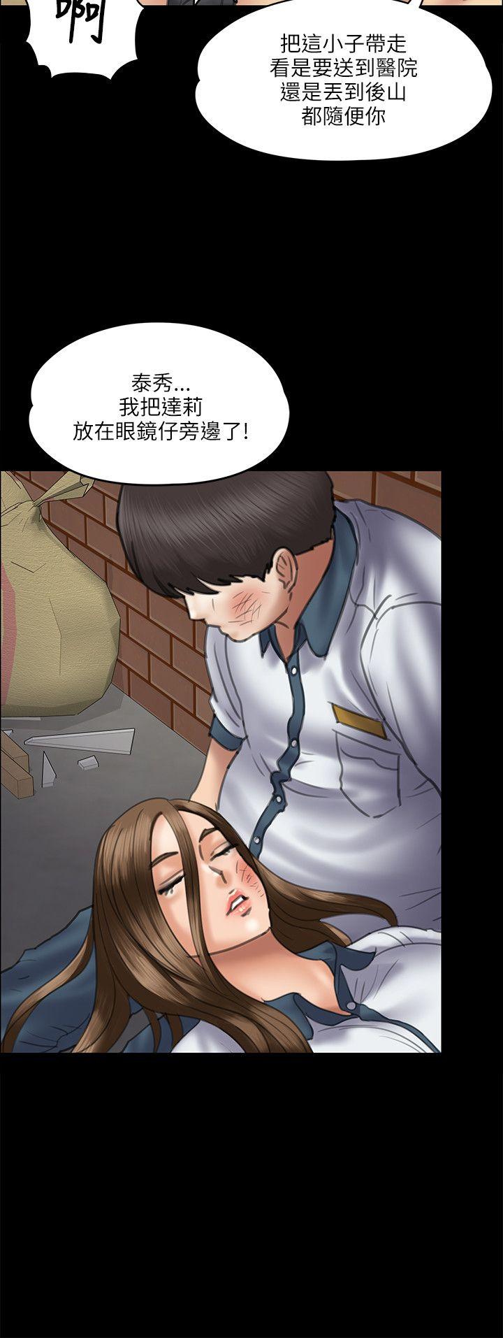[韩国漫画] 傀儡 剧情,巨乳大奶#[29P]-10