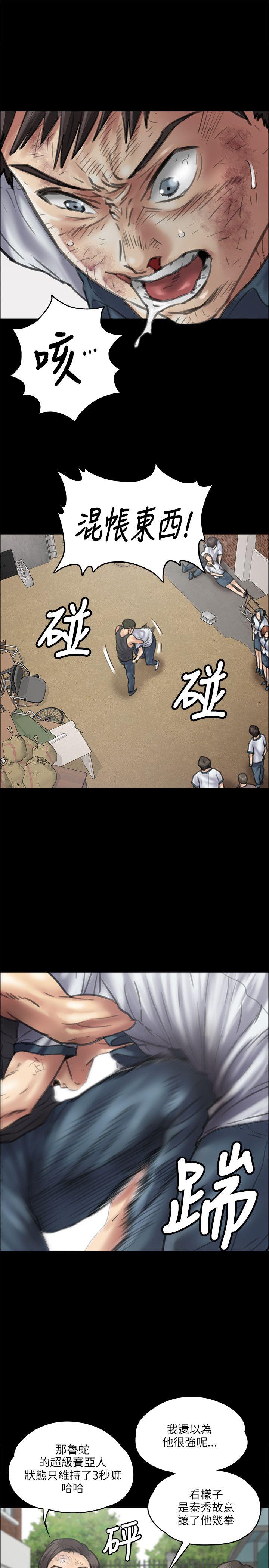 [韩国漫画] 傀儡 剧情,巨乳大奶#[29P]-21