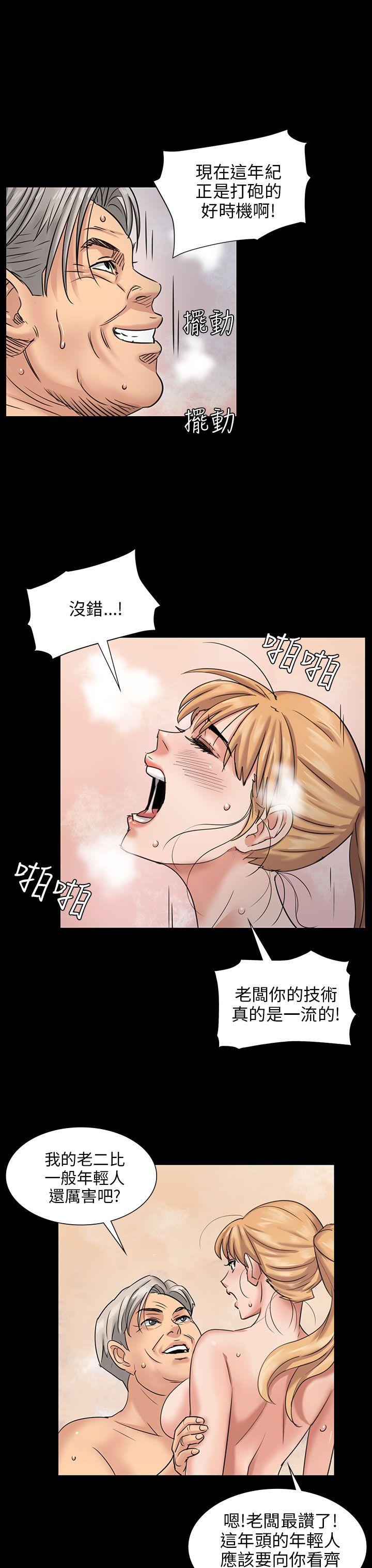[韩国漫画] 傀儡 剧情,巨乳大奶#[41P]-26