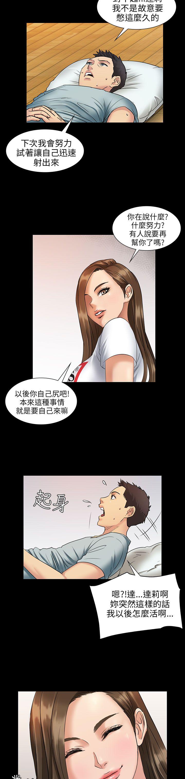 [韩国漫画] 傀儡 剧情,巨乳大奶#[41P]-31