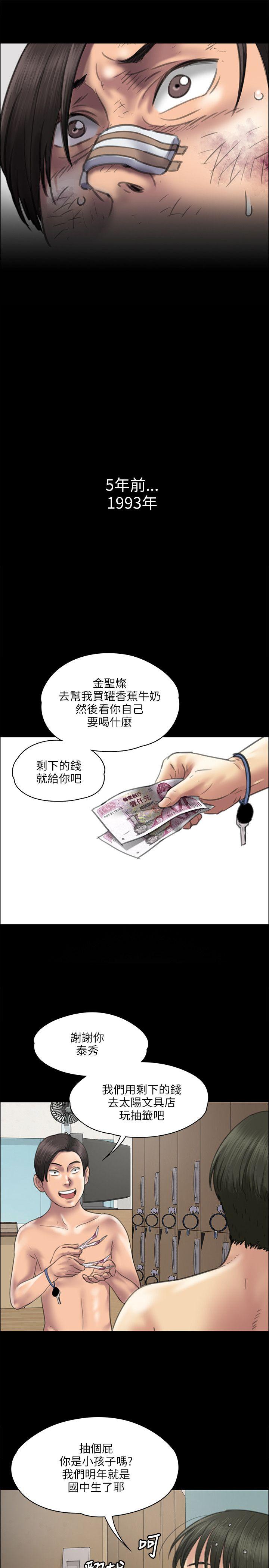 [韩国漫画] 傀儡 剧情,巨乳大奶#[35P]-16