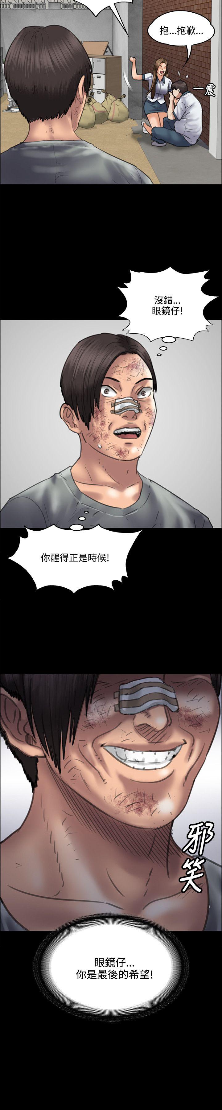 [韩国漫画] 傀儡 剧情,巨乳大奶#[35P]-34