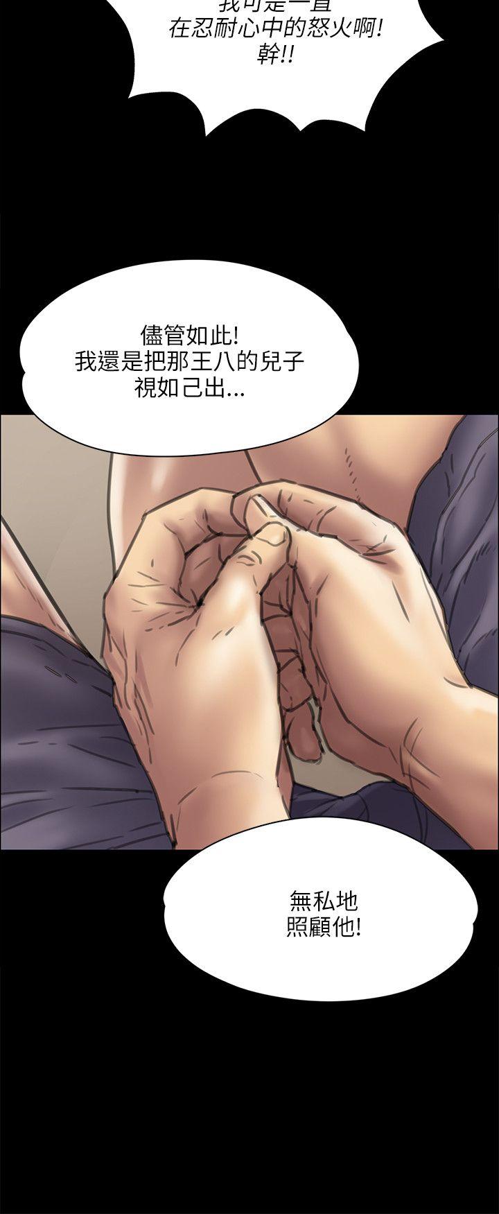 [韩国漫画] 傀儡 剧情,巨乳大奶#[33P]-13