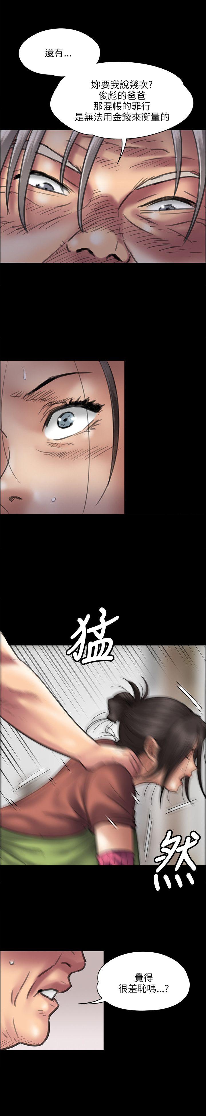 [韩国漫画] 傀儡 剧情,巨乳大奶#[33P]-22