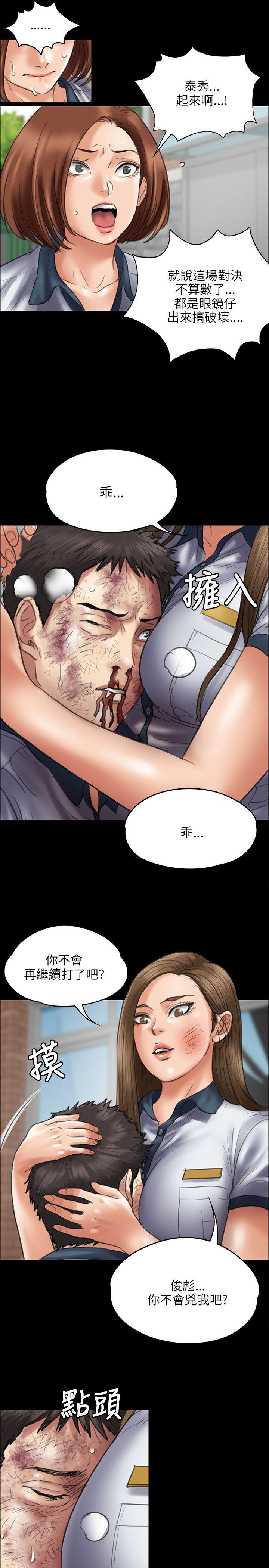[韩国漫画] 傀儡 剧情,巨乳大奶#[31P]-27