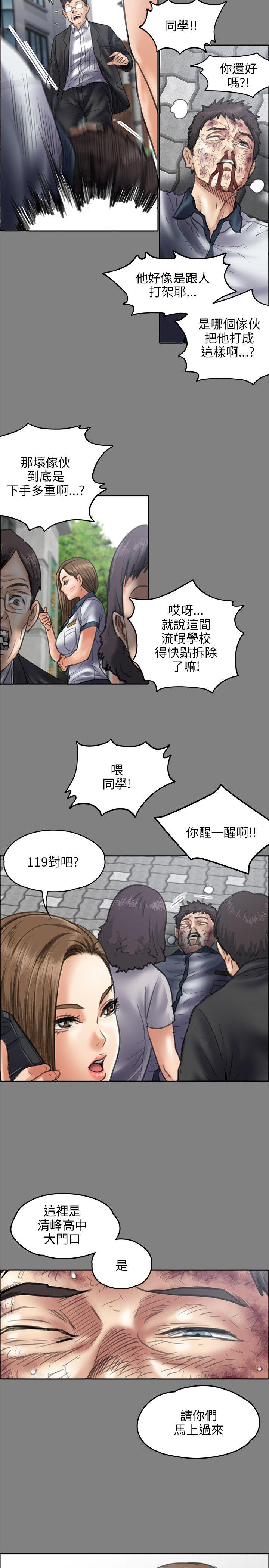 [韩国漫画] 傀儡 剧情,巨乳大奶#[28P]-12