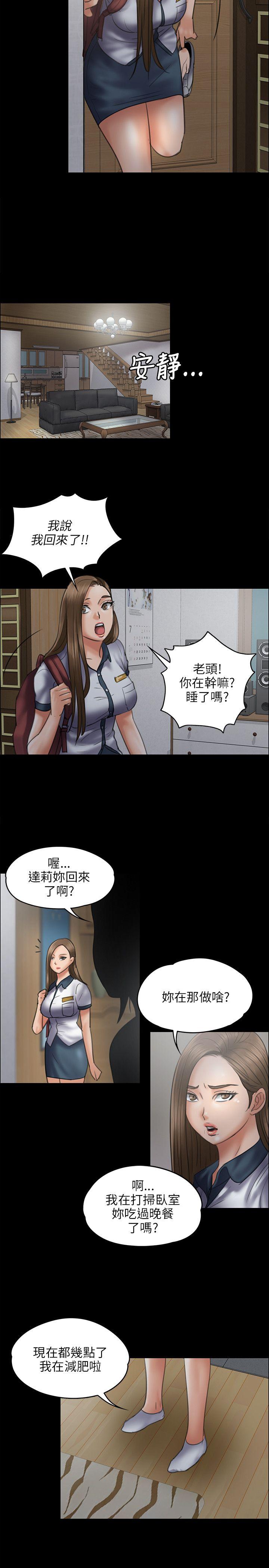 [韩国漫画] 傀儡 剧情,巨乳大奶#[28P]-24