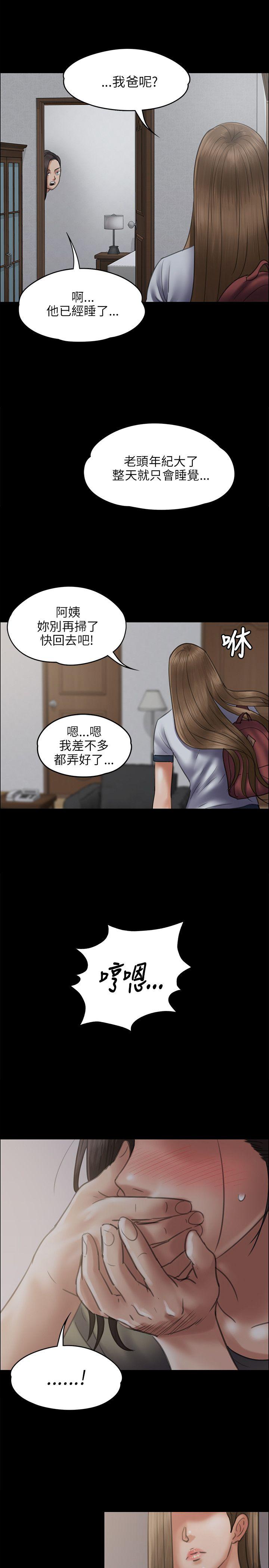 [韩国漫画] 傀儡 剧情,巨乳大奶#[28P]-25