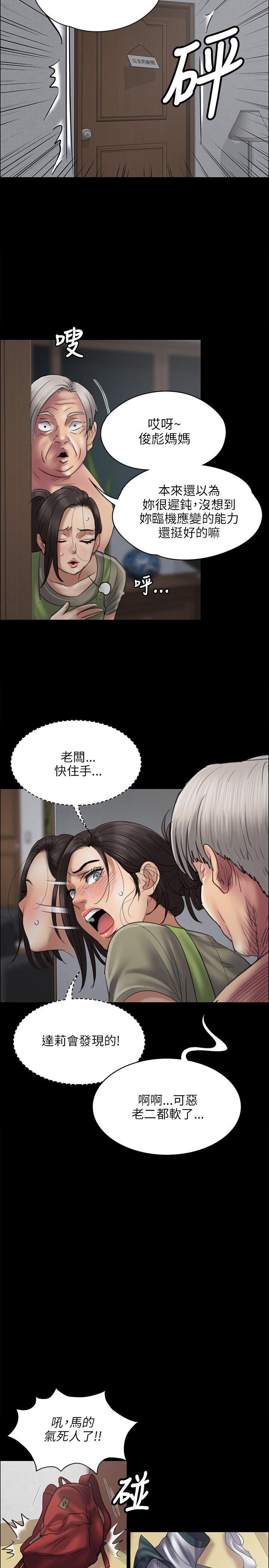 [韩国漫画] 傀儡 剧情,巨乳大奶#[30P]-7