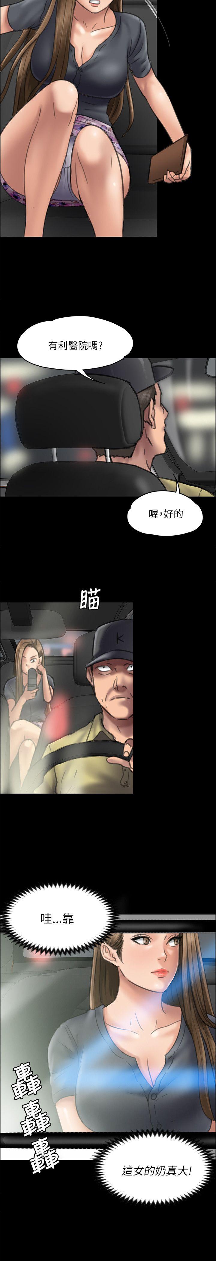 [韩国漫画] 傀儡 剧情,巨乳大奶#[35P]-33