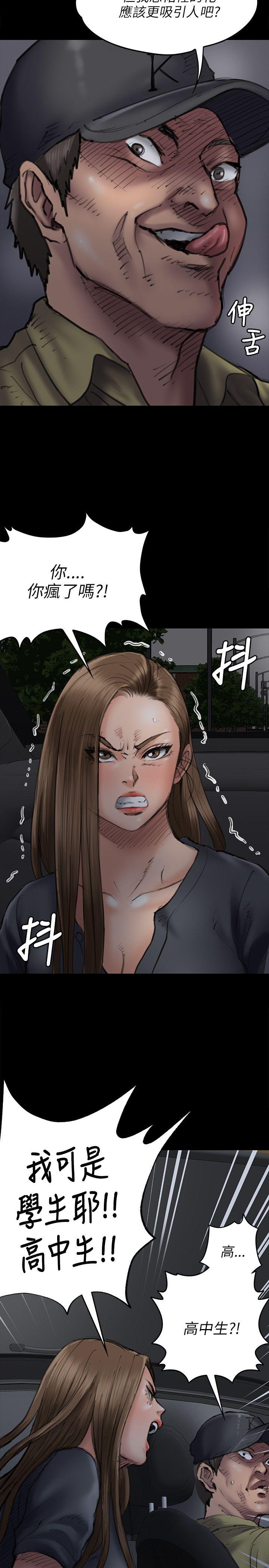 [韩国漫画] 傀儡 剧情,巨乳大奶#[34P]-10