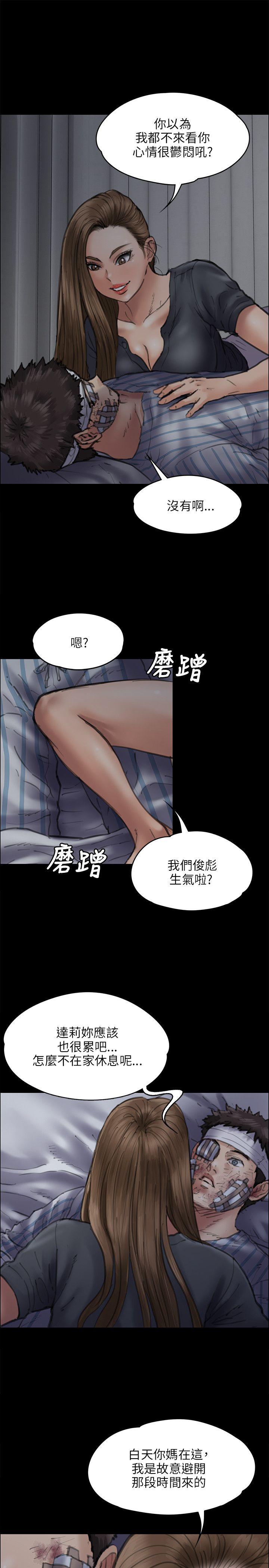 [韩国漫画] 傀儡 剧情,巨乳大奶#[34P]-24