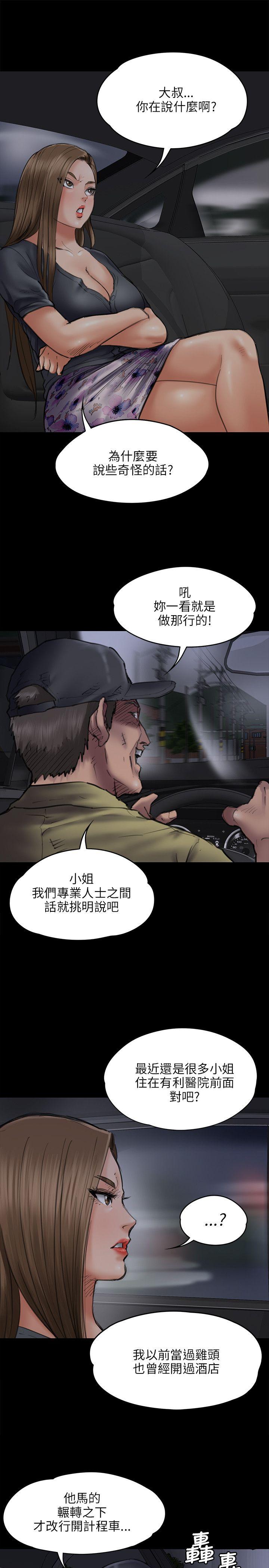 [韩国漫画] 傀儡 剧情,巨乳大奶#[34P]-6