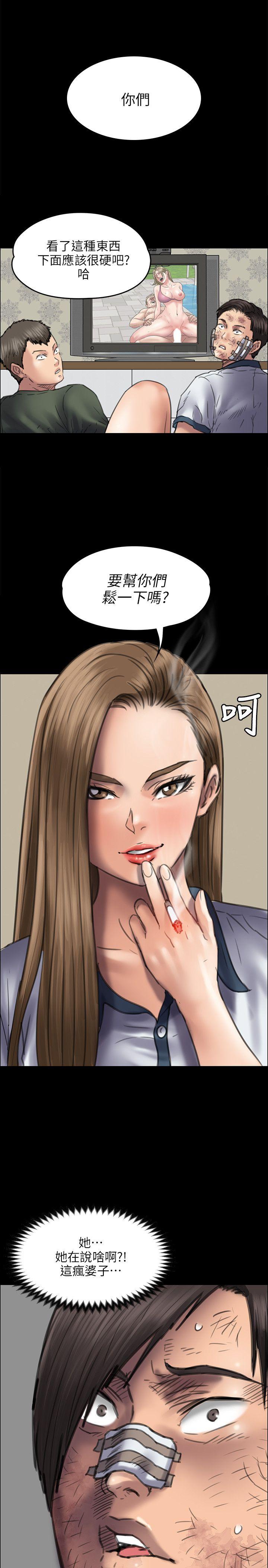 [韩国漫画] 傀儡 剧情,巨乳大奶#[30P]-1