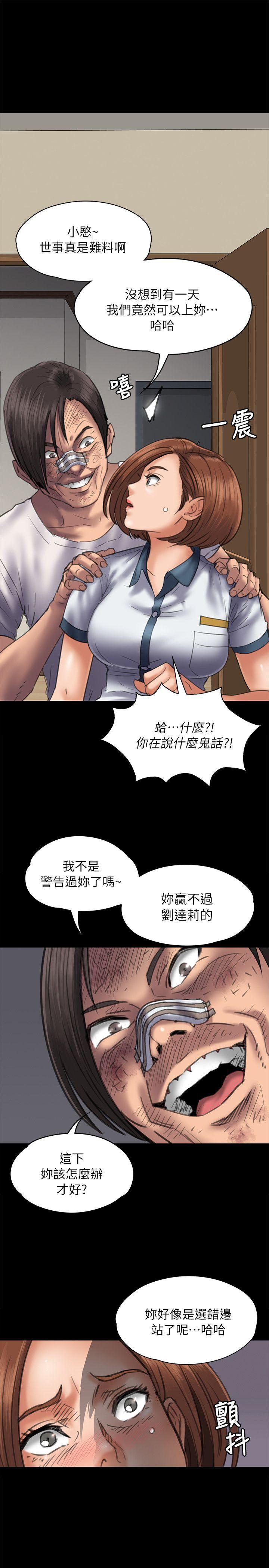 [韩国漫画] 傀儡 剧情,巨乳大奶#[29P]-20