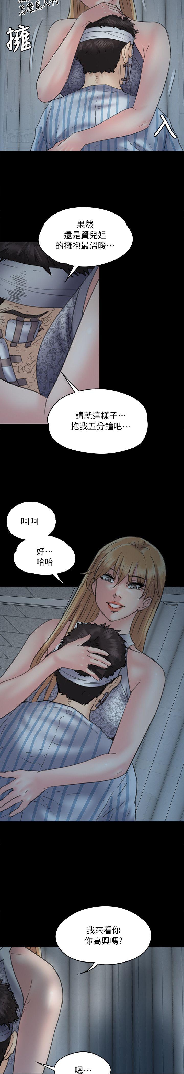 [韩国漫画] 傀儡 剧情,巨乳大奶#[29P]-27