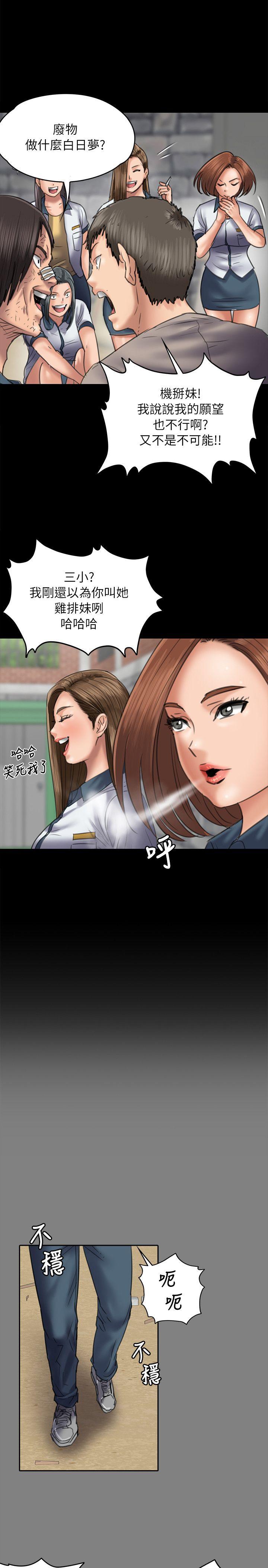 [韩国漫画] 傀儡 剧情,巨乳大奶#[30P]-19